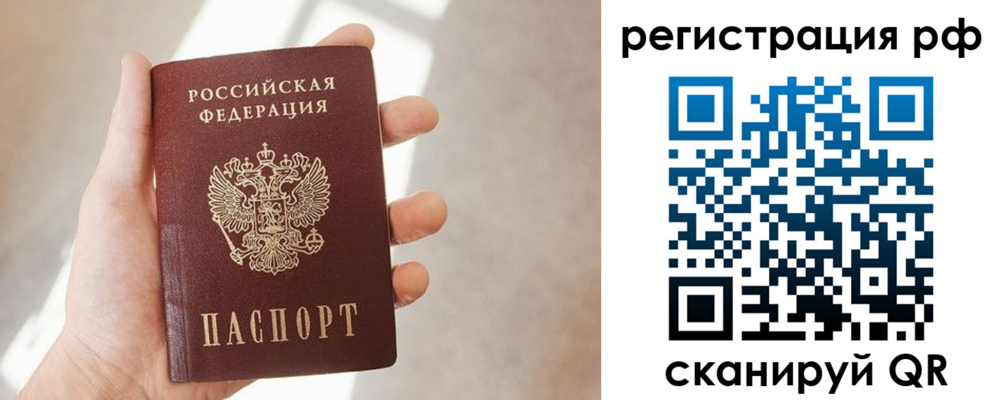 временная регистрация 2025 в Хилке