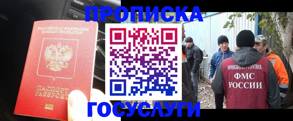 временная регистрация законно в Хилке