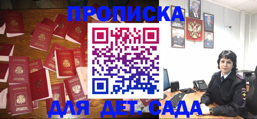 временная регистрация купить в Хилке