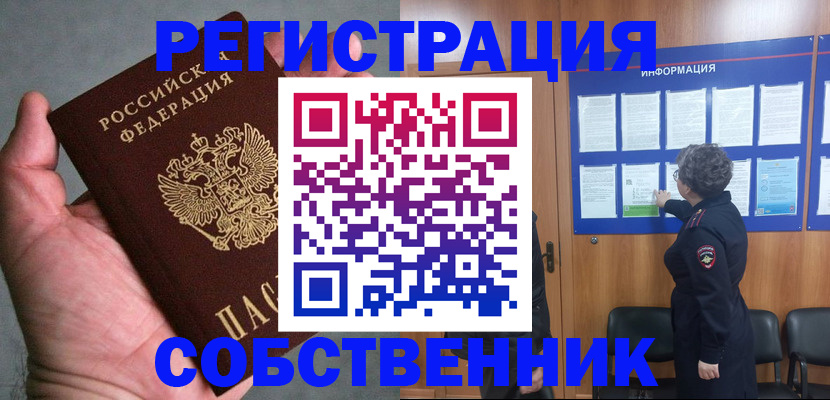 купить прописку в Хилке