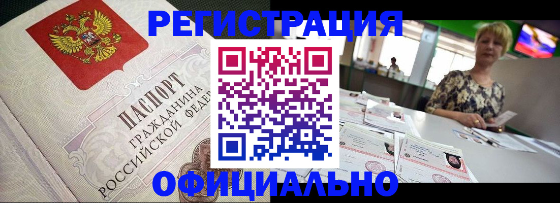 миграционный учет в Хилке