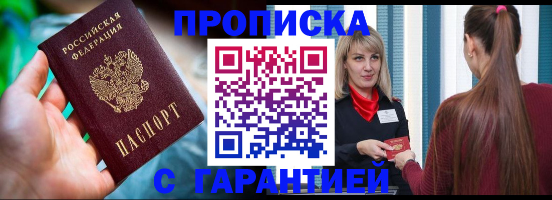 временная регистрация адрес в Хилке